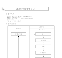 골재채취업합병신고서 골재채취업합병신고서